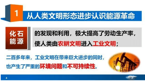 的八大战略和能源转型五大路径（附PPT）凯发k8国际首页登录杜祥琬院士：实现双碳